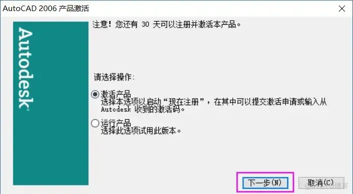    AutoCAD 2006 软件安装教程_微型计算机_16